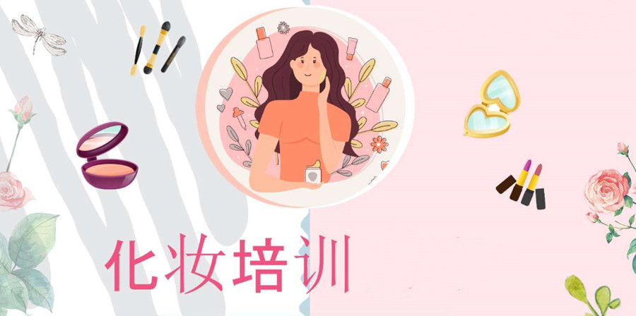 贵州美妆培训学校.jpg