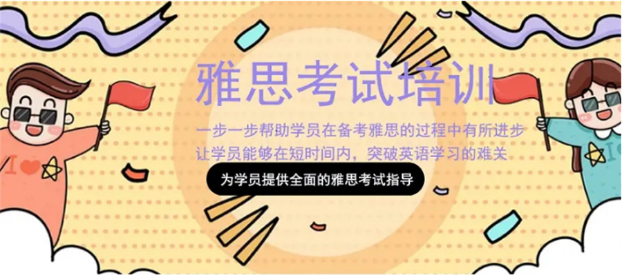 成人英语培训机构