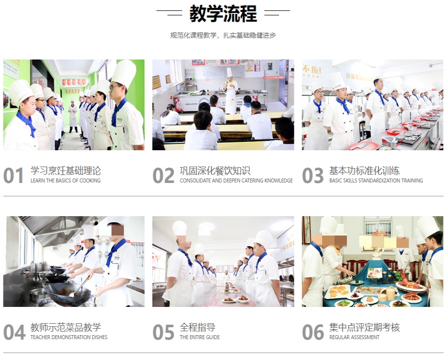 西安中西餐厨师烹饪学校.jpg 西安中西餐厨师烹饪学校.jpg