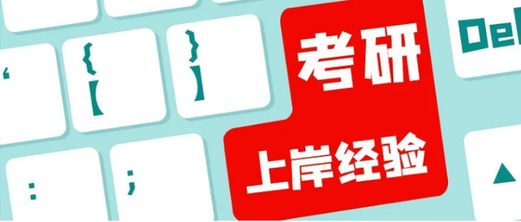 内蒙古全日制考研培训机构实力排名-排行榜前十