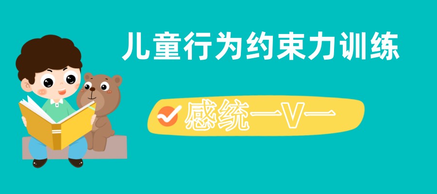 郑州金水区儿童行为障碍纠正干预机构实力排名汇总.jpg