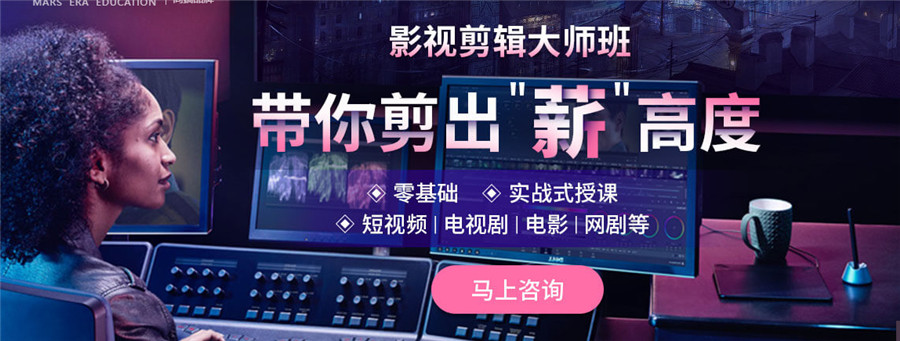 盘点10大影视后期剪辑培训机构排名汇总