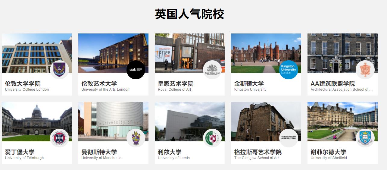 英国艺术留学中介机构哪家好十大名单一览 英国艺术留学中介机构哪家好十大名单一览