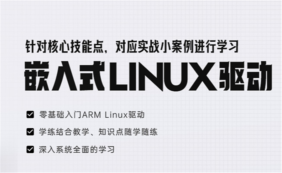 广西南宁嵌入式培训机构哪家好