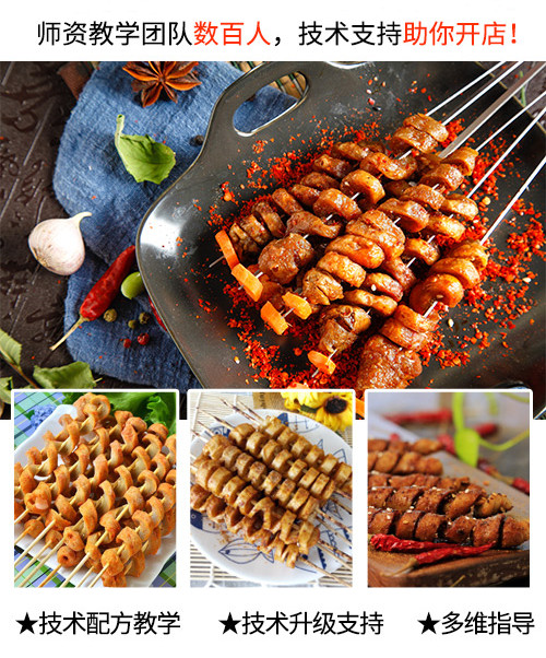 烤面筋技术培训学校排名 烤面筋技术培训学校排名