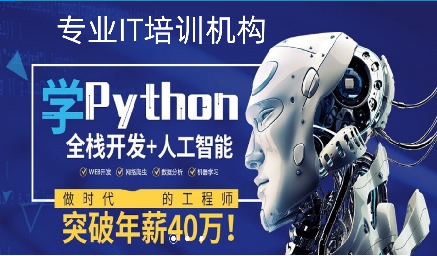 TOP10北京线下python培训班2023排名更新.jpg