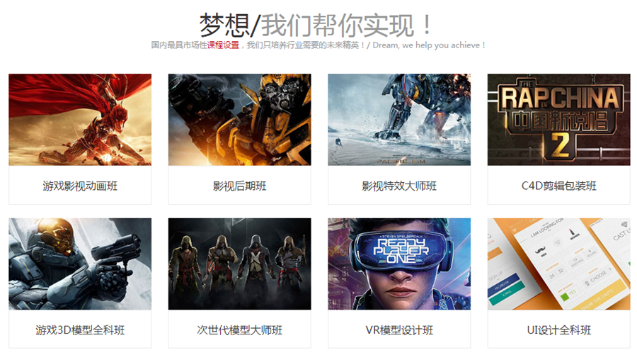 十大学影视后期正规培训机构排名榜