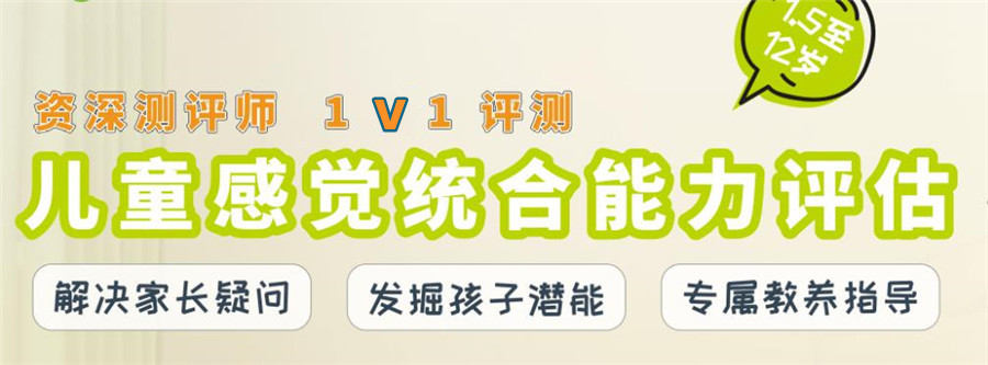 儿童感统训练机构实力推荐