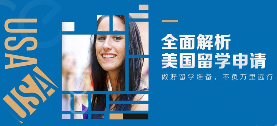 国内十大专门办理美国研究生留学中介机构汇总