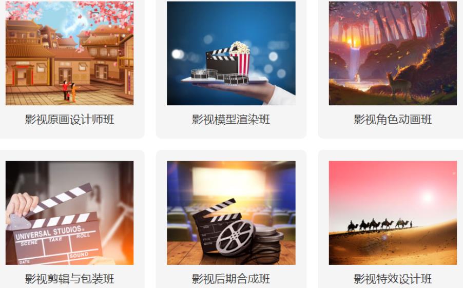 国内前十名影视后期制作培训机构哪家好 国内前十名影视后期制作培训机构哪家好