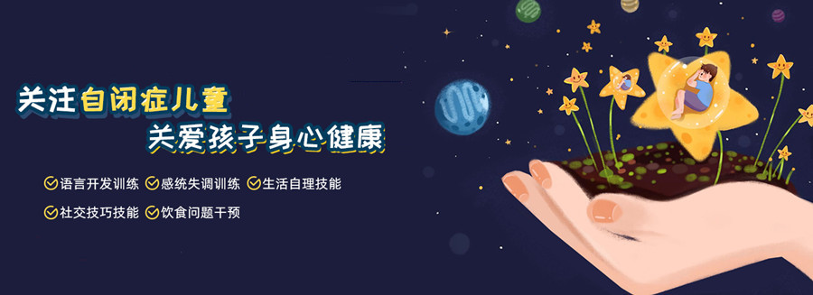 常州发育缓慢儿童康复学校排名