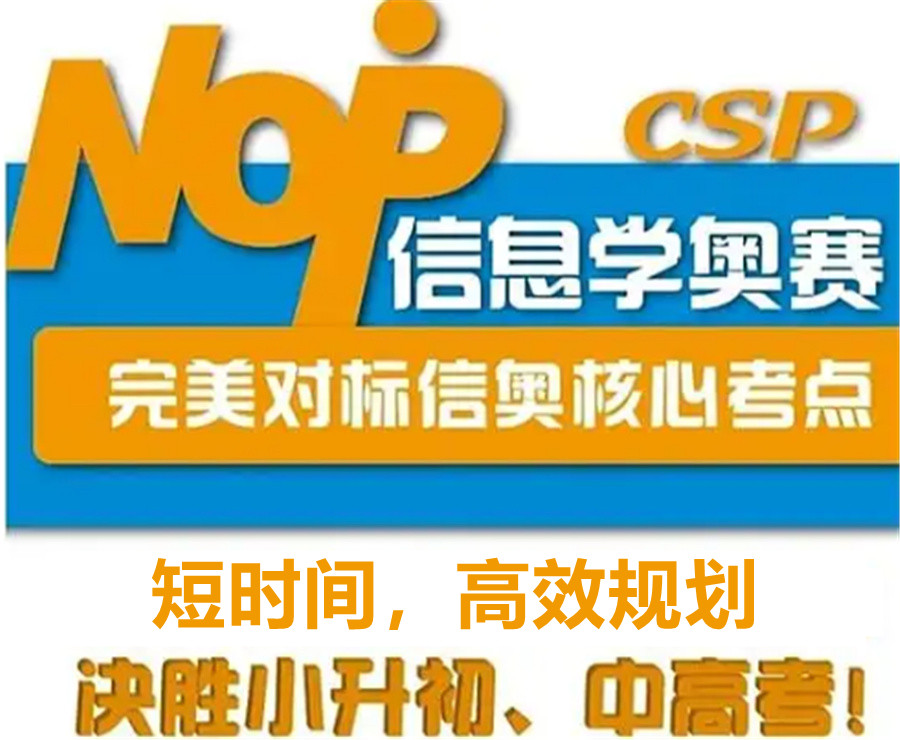 十大信息学奥赛c++编程培训机构排名详情梳理 十大信息学奥赛c++编程培训机构排名详情梳理
