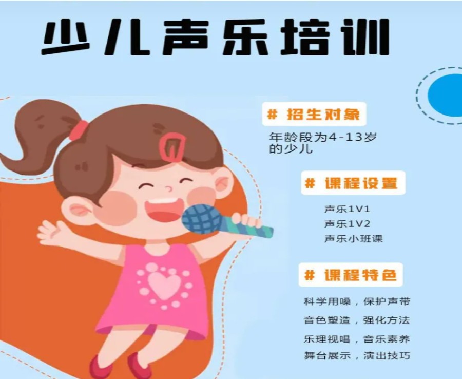 线上1V1少儿声乐机构.jpg