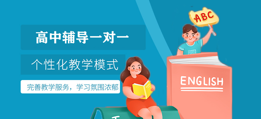 贵阳效果好的高中辅导班2023实力排名 贵阳效果好的高中辅导班2023实力排名