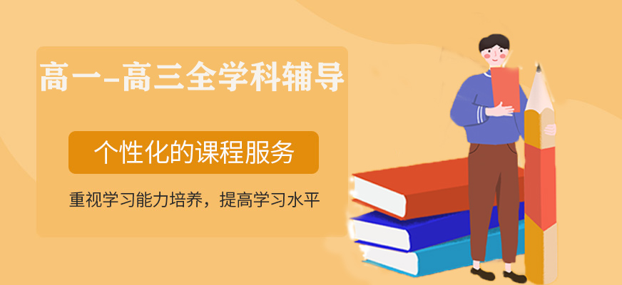 贵阳高考全科培训机构十大排名