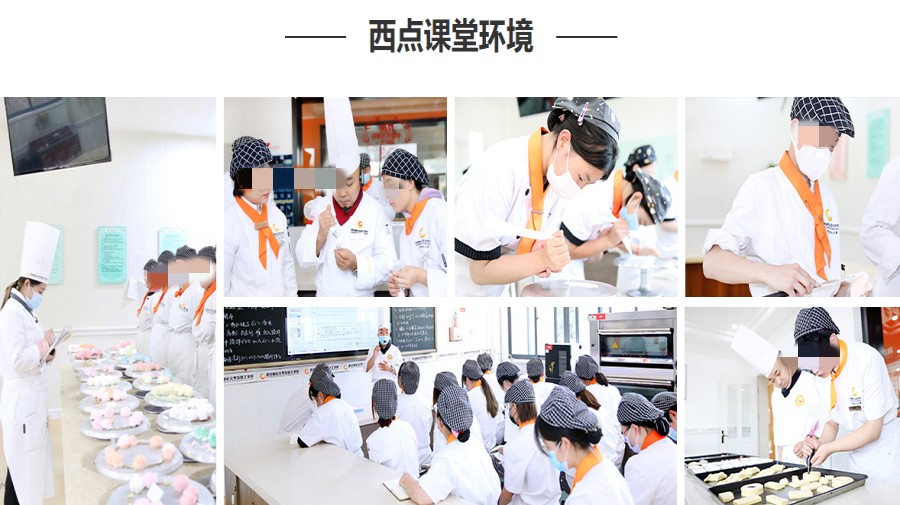西安蛋糕面包培训学校综合排名盘点汇总jpg