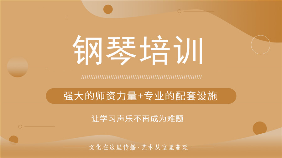 重庆学钢琴比较好的培训机构top榜单一览