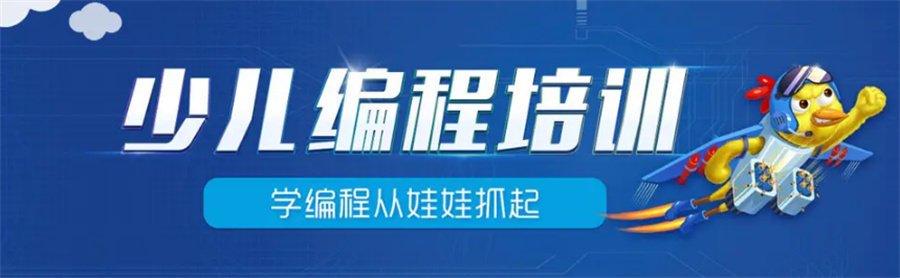 NOIP编程培训机构哪家好