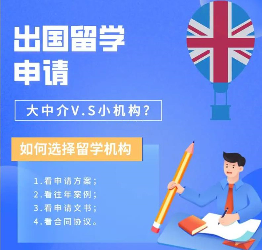 盘点十大出国留学咨询机构名单榜首一览 盘点十大出国留学咨询机构名单榜首一览