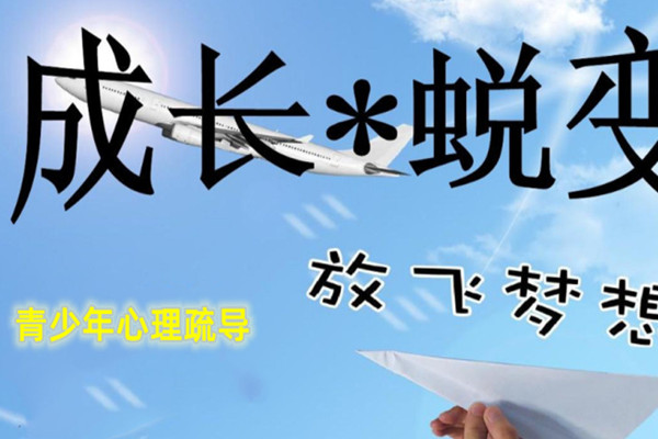 网瘾厌学孩子引导机构哪家好