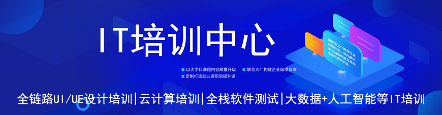 国内排名靠前的零基础计算机培训班名单详情