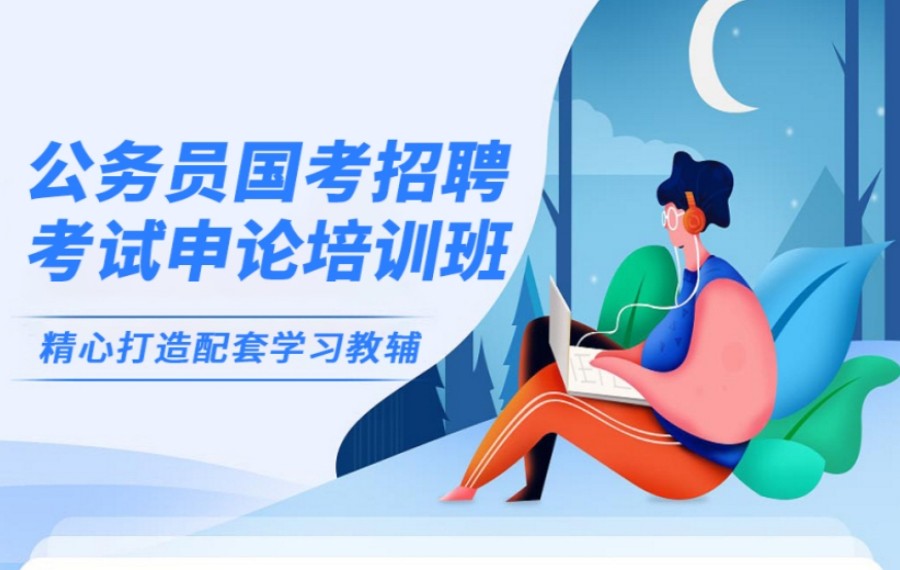 五大重庆公考申论课程备考辅导机构综合排名名单公布.jpg 五大重庆公考申论课程备考辅导机构综合排名名单公布.jpg