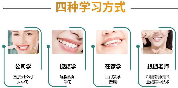 国内美牙培训排名前十的机构名单介绍