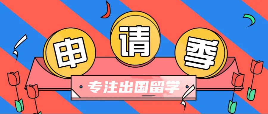 海南排名top10出国留学咨询中介机构一览表