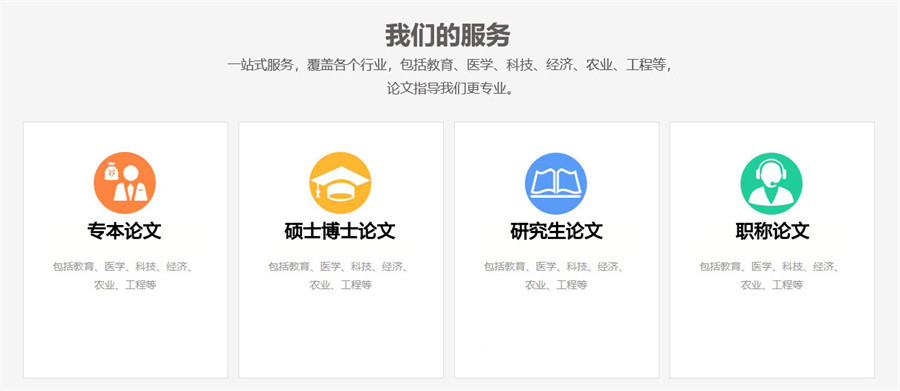 硕博论文指导机构倾情推荐 硕博论文指导机构倾情推荐