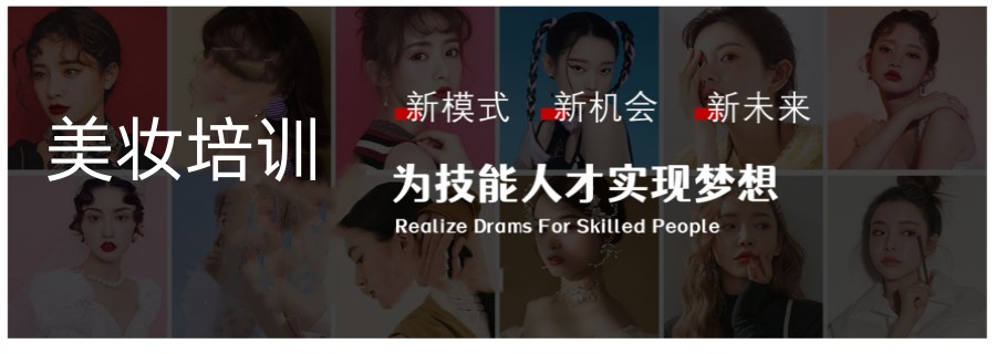 宝鸡排名TOP5的化妆学校名单更新 宝鸡排名TOP5的化妆学校名单更新