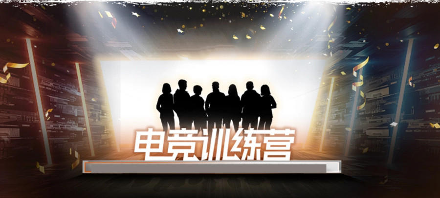 电竞青训营排名前三真情推荐-北京职业电竞培训机构 电竞青训营排名前三真情推荐-北京职业电竞培训机构