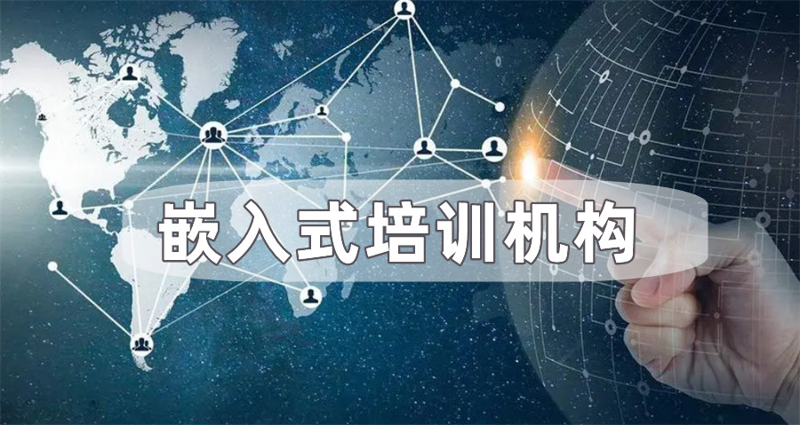 10大嵌入式/C++培训机构排名梳理