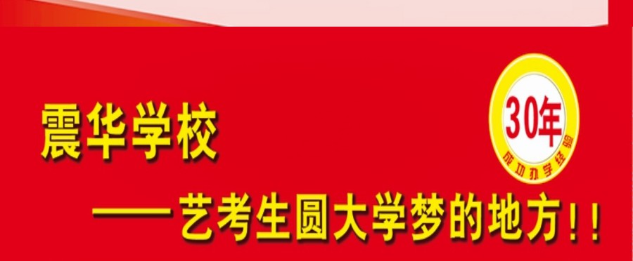 艺考文化课辅导班.jpg 艺考文化课辅导班.jpg