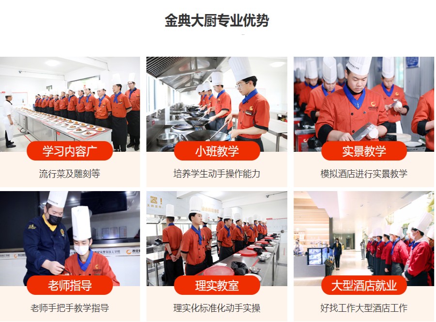 金典大厨专业.jpg 金典大厨专业.jpg