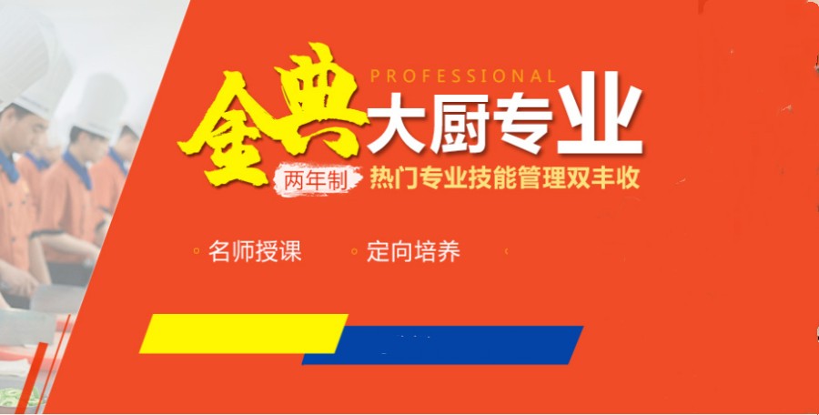 金典大厨专业.jpg 金典大厨专业.jpg