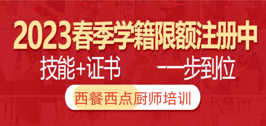 南通西餐西点培训学校十大排名名单公布.jpg 南通西餐西点培训学校十大排名名单公布.jpg