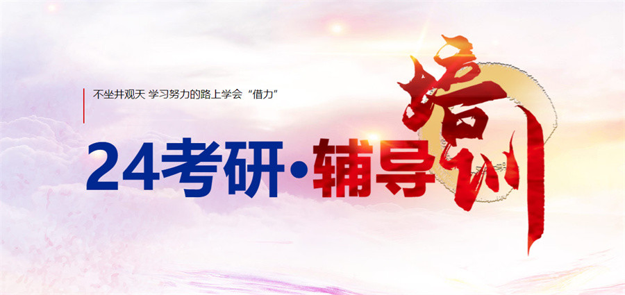 前十家MBA考研辅导班排名表