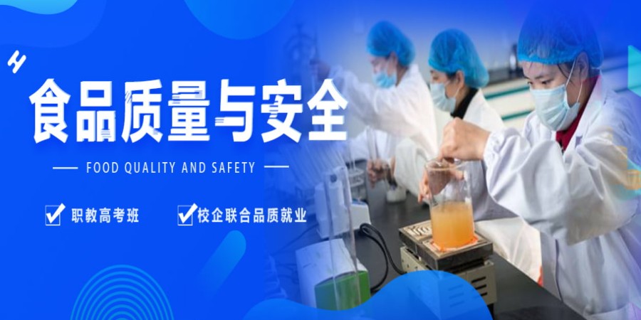 西安排名好的食品质量与安全中职学校名单出炉.jpg 西安排名好的食品质量与安全中职学校名单出炉.jpg