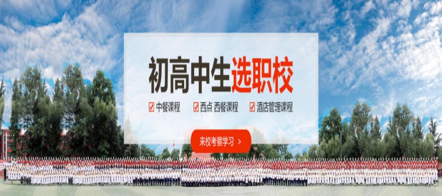 西安排名好的食品质量与安全中职学校名单出炉.jpg 西安排名好的食品质量与安全中职学校名单出炉.jpg