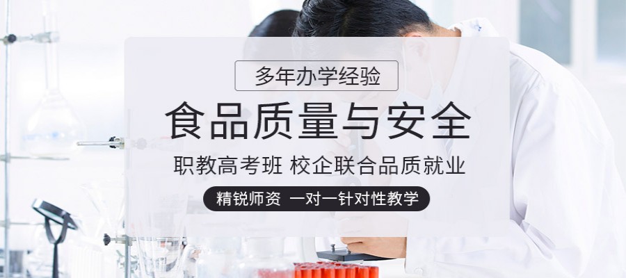 西安排名好的食品质量与安全中职学校名单.jpg 西安排名好的食品质量与安全中职学校名单.jpg