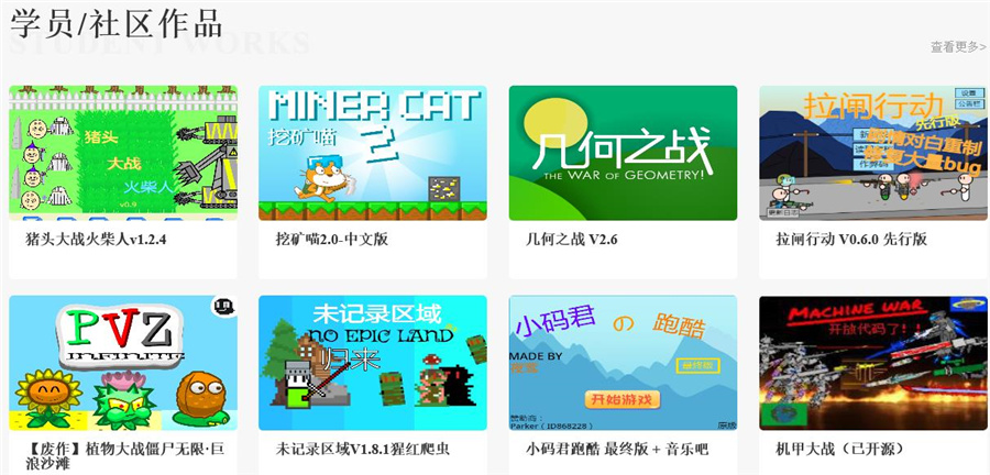 少儿编程网课排名Top3详情一览