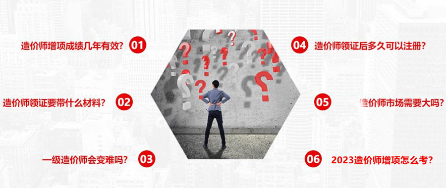 造价工程师考证培训机构 造价工程师考证培训机构