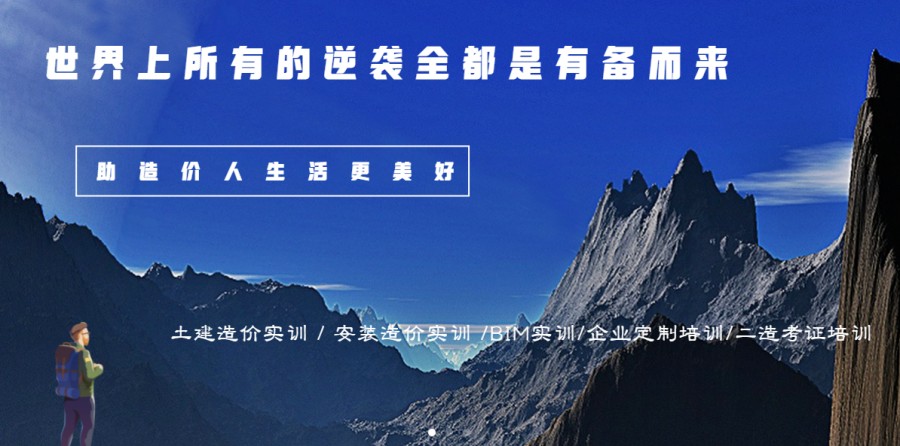 国内造价工程师考证培训机构 国内造价工程师考证培训机构