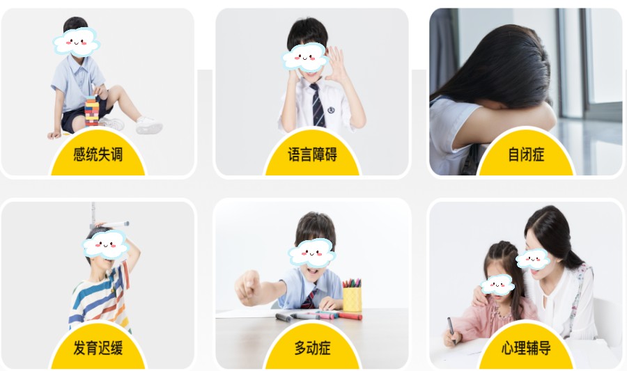 自闭症托管机构