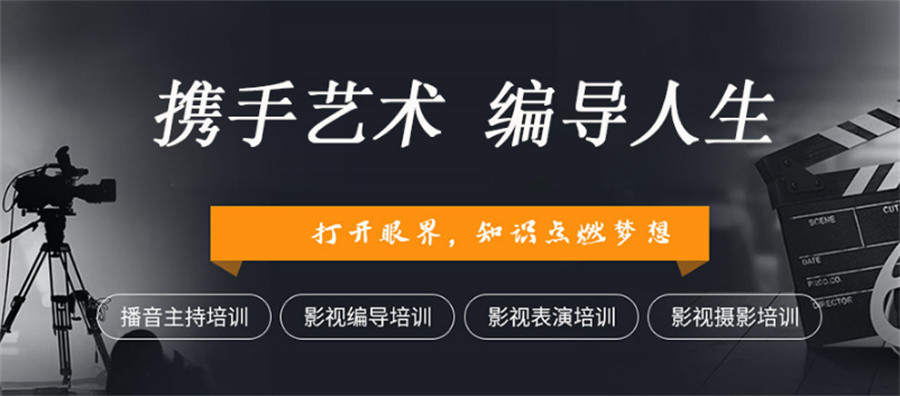 陕西编导艺考培训学校倾情推荐-博艺广播电视编程艺考基础班