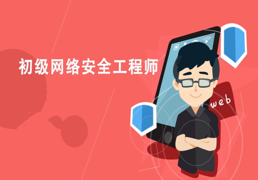 北京排名前5的网络安全运维技术辅导机构推荐.jpg 北京排名前5的网络安全运维技术辅导机构推荐.jpg