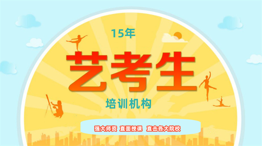 陕西省西安十大艺考生培训机构排名榜-正规艺考培训学校