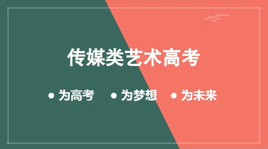 太原传媒艺考生培训机构排名top5名单详情一览