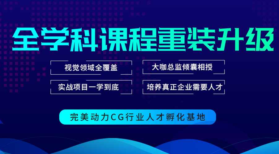 2023国内十大影视制作培训机构排名榜