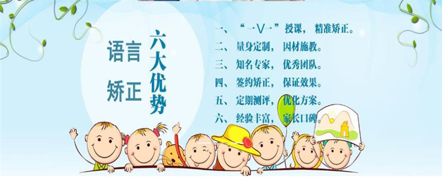 台州排名前10的儿童语言康复训练机构汇总 台州排名前10的儿童语言康复训练机构汇总